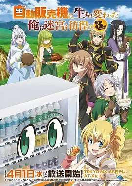 长安三万里 动漫 2023 谢君伟